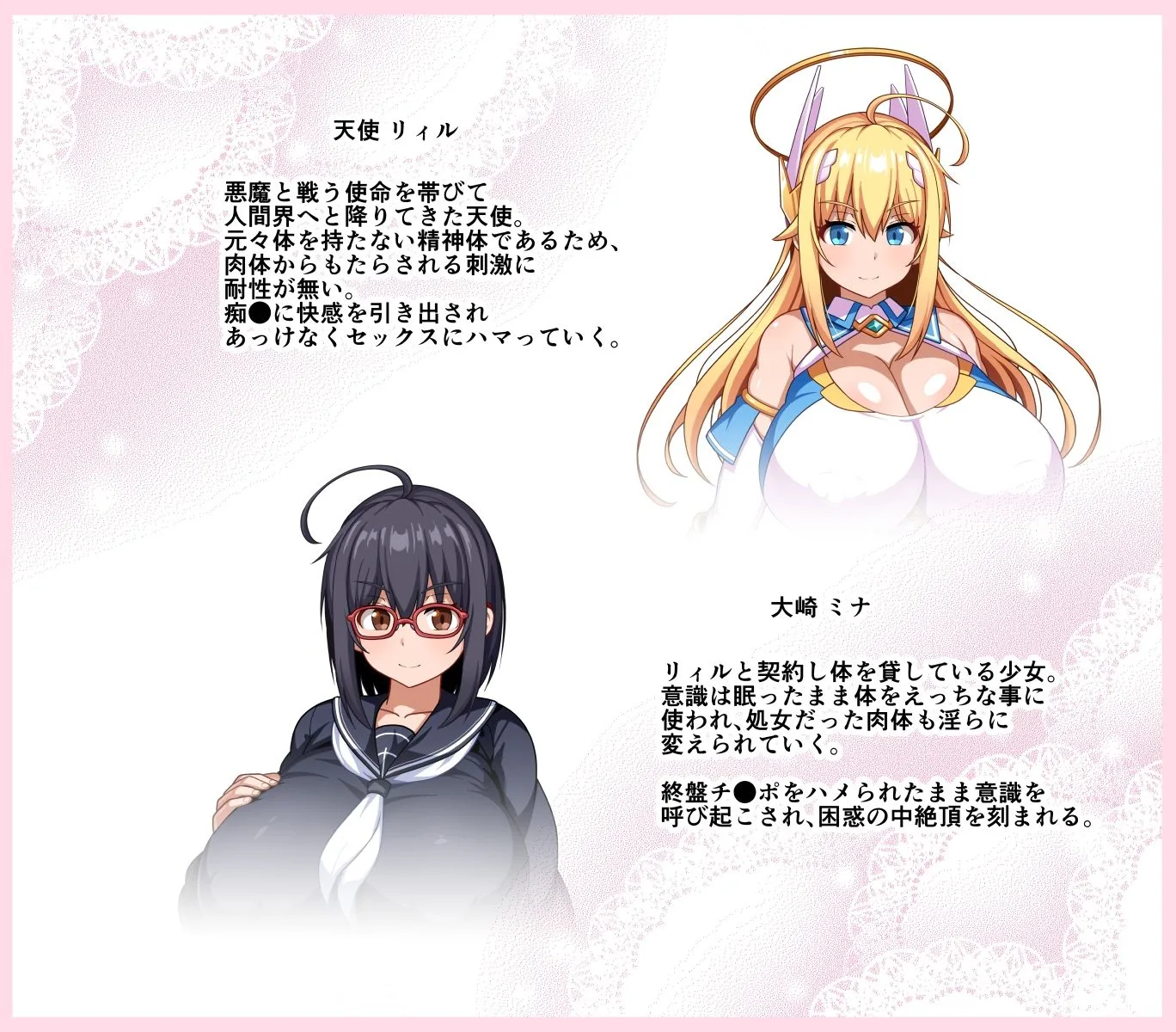 魔法天使リィル  電車の魔術編 画像1