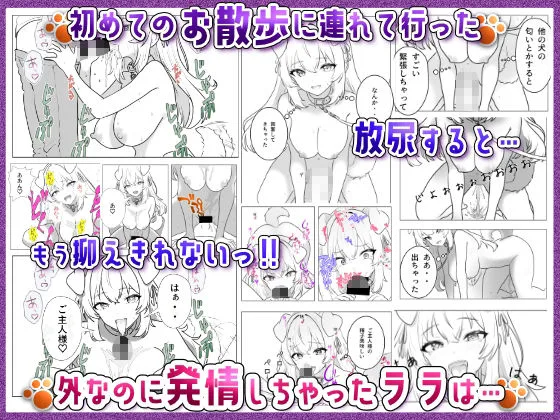 僕のペットワイフ ララの飼育日記 〜はじめての調教で完全服従しちゃう従順ワンコ〜 画像2
