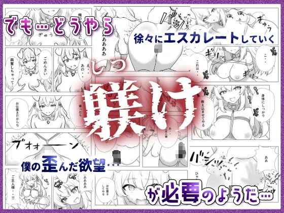 僕のペットワイフ ララの飼育日記 〜はじめての調教で完全服従しちゃう従順ワンコ〜 画像3