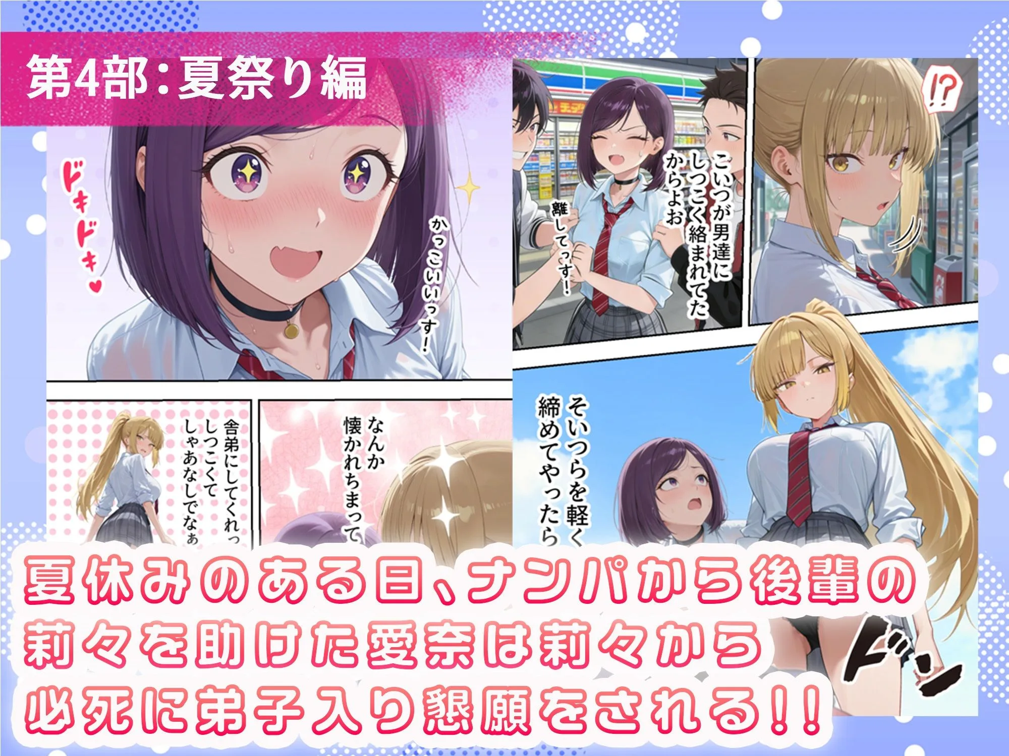 ボクの部屋が1軍ギャル達の溜まり場になっている件について 総集編 ＋ 限定話 画像8