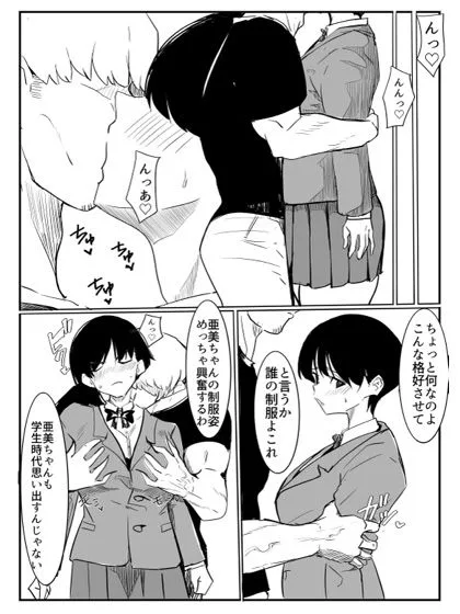 亜美ちゃん先生NTR 画像8