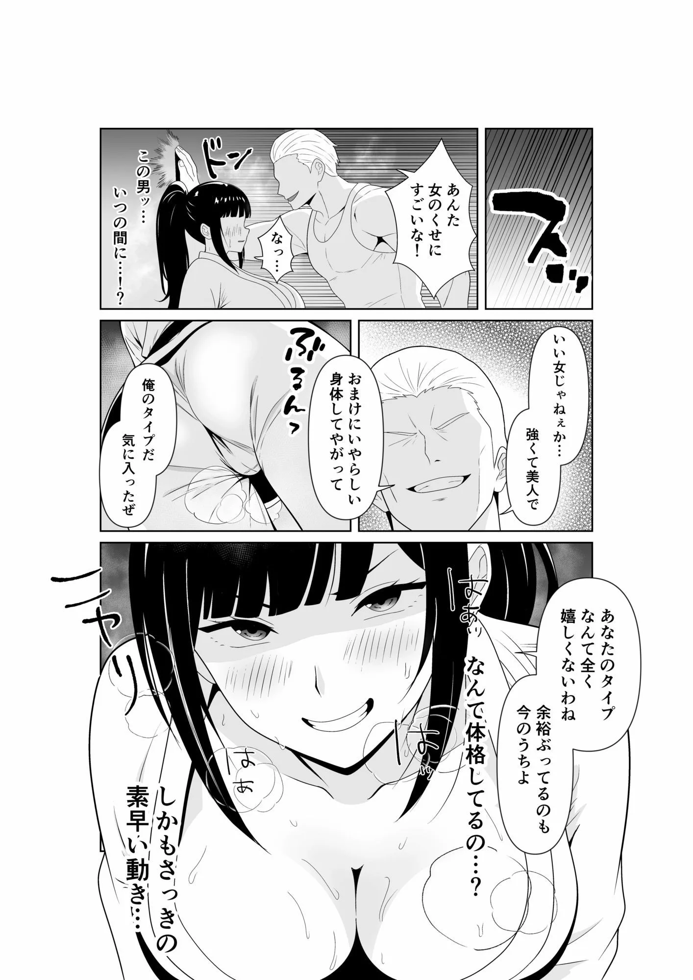 人妻師範の屈辱NTR 画像4