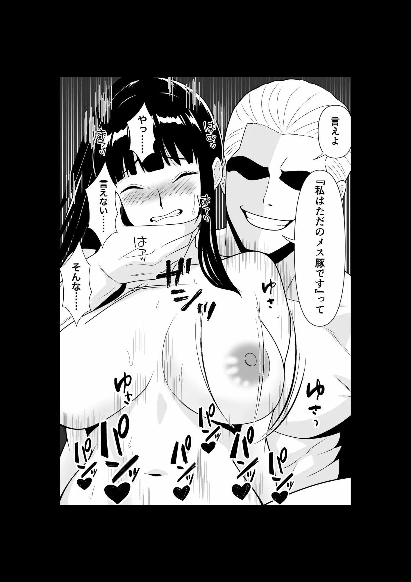 人妻師範の屈辱NTR 画像10